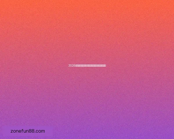 2026世界杯精彩竞猜投注攻略及热门赛事全方位分析