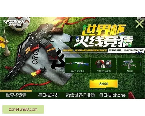 世界杯竞猜投注技巧全解析助你提升胜率赢取更多精彩回报 世界杯竞猜投注技巧全解析助你提升胜率赢取更多精彩回报