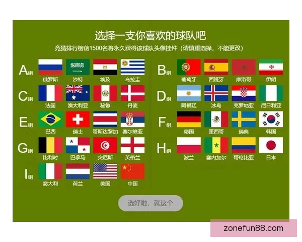 世界杯竞猜注册优惠大放送即刻参与赢取超值奖励机会