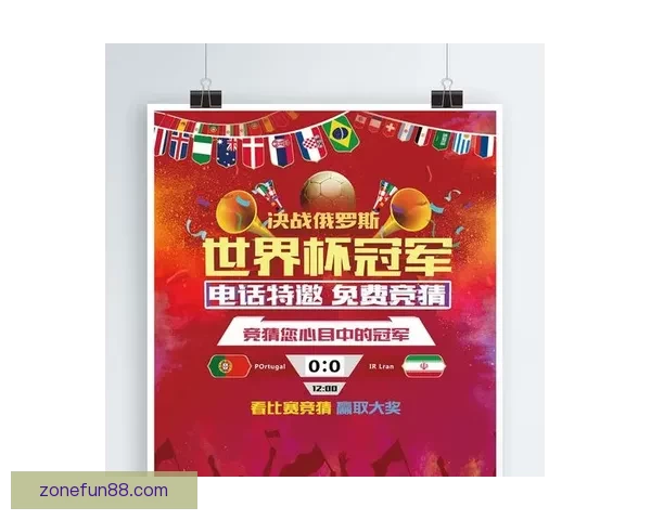 世界杯赛事实时竞猜推荐，让你轻松赢取精彩奖品指南
